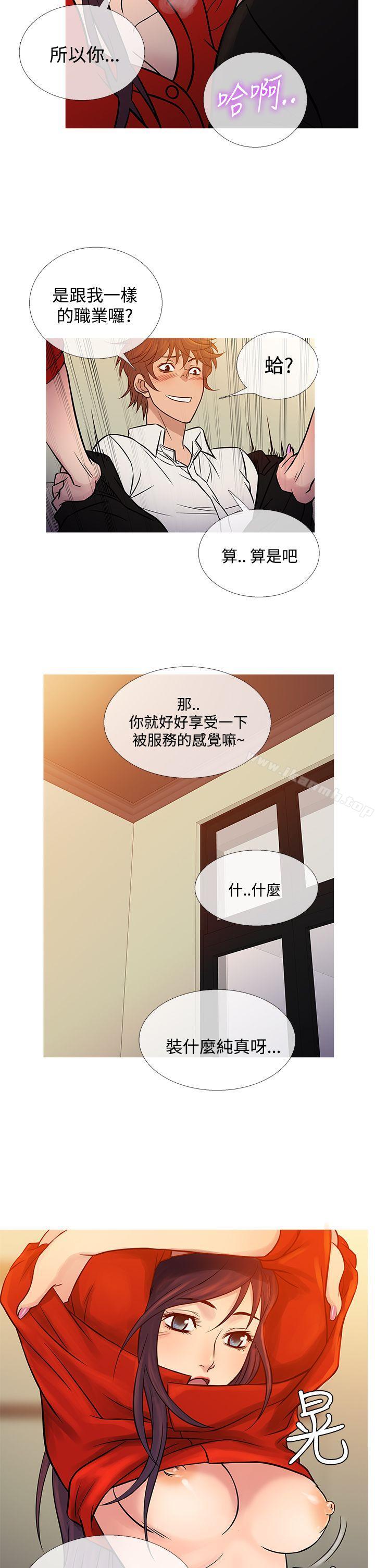 《鸭王》漫画 第67話
