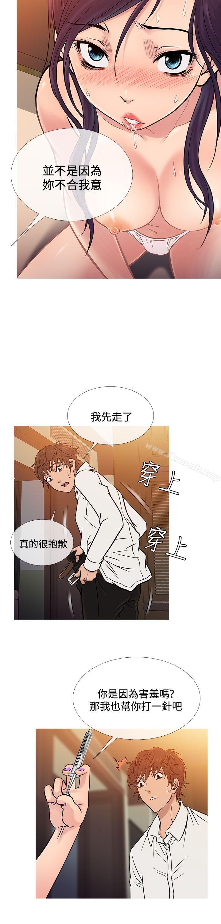 《鸭王》漫画 第67話