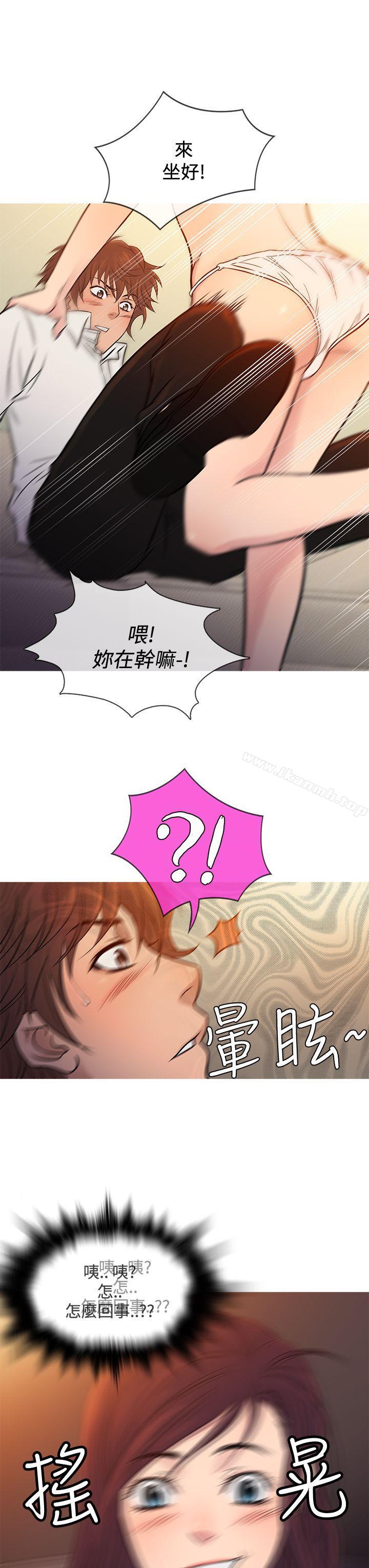 《鸭王》漫画 第67話