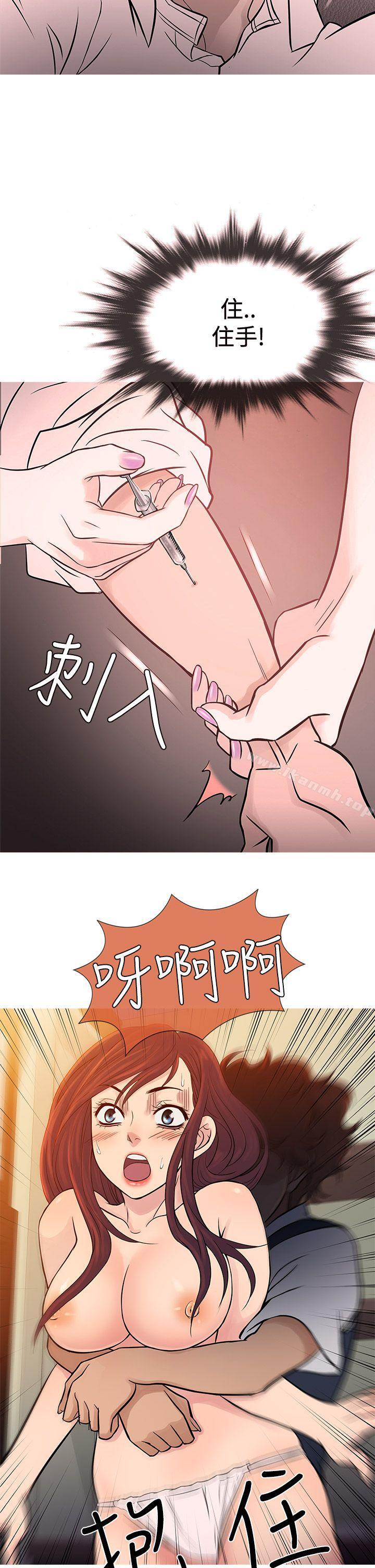 《鸭王》漫画 第68話