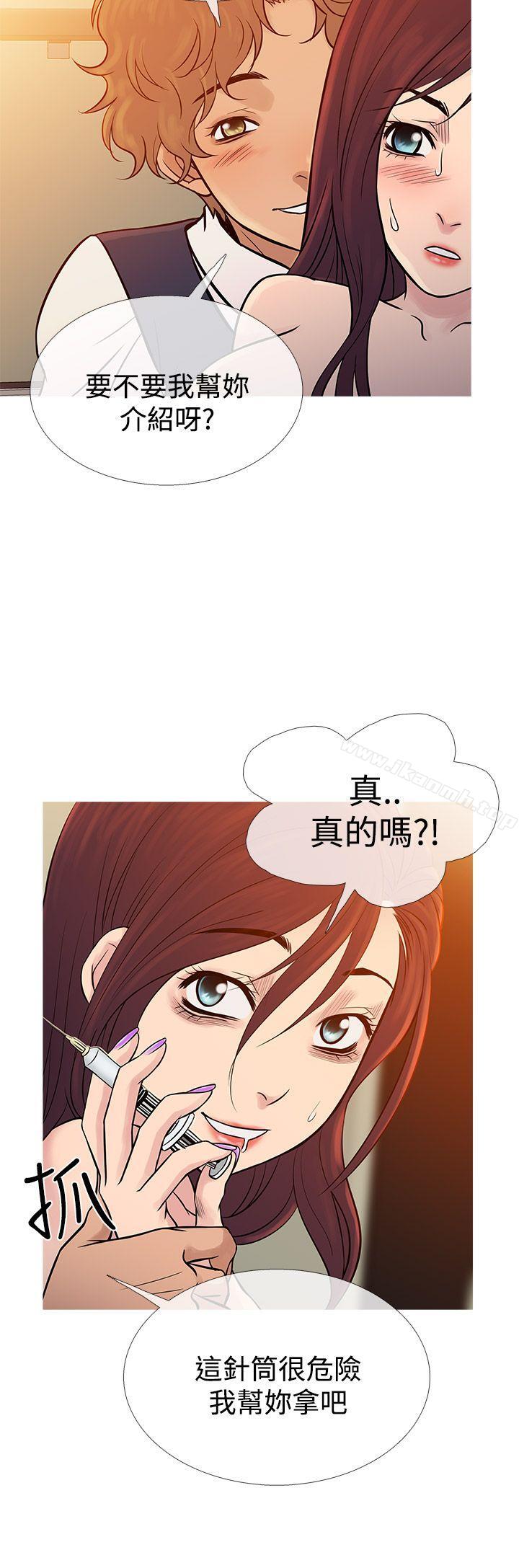 《鸭王》漫画 第68話