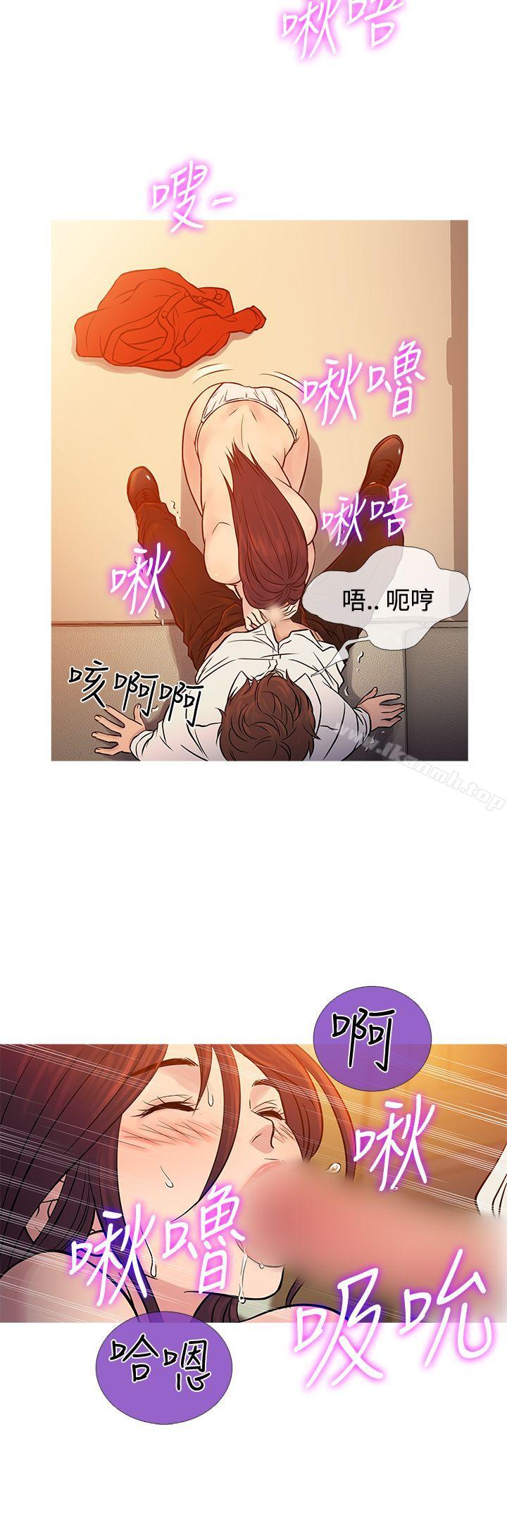 《鸭王》漫画 第68話