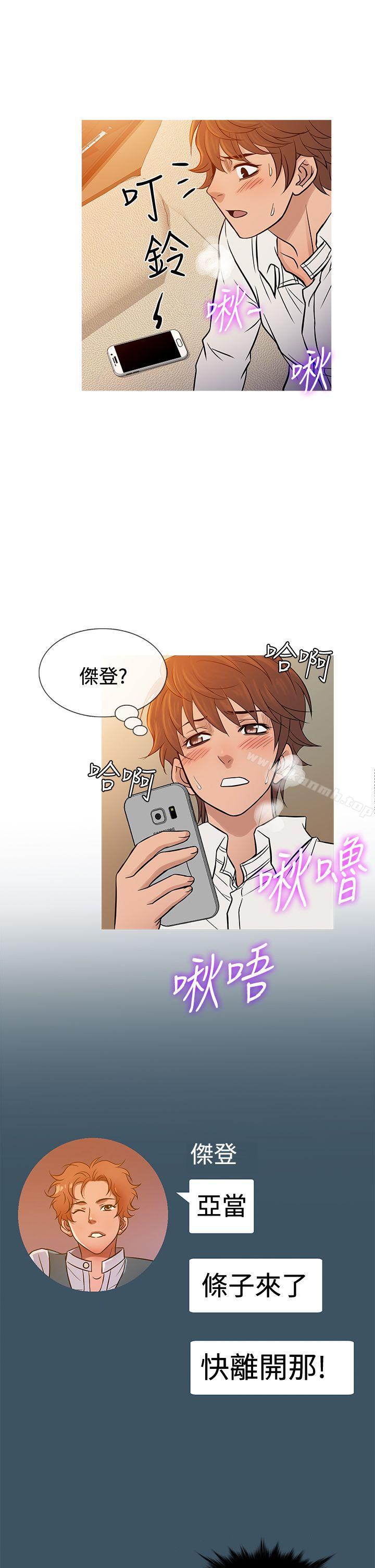 《鸭王》漫画 第68話