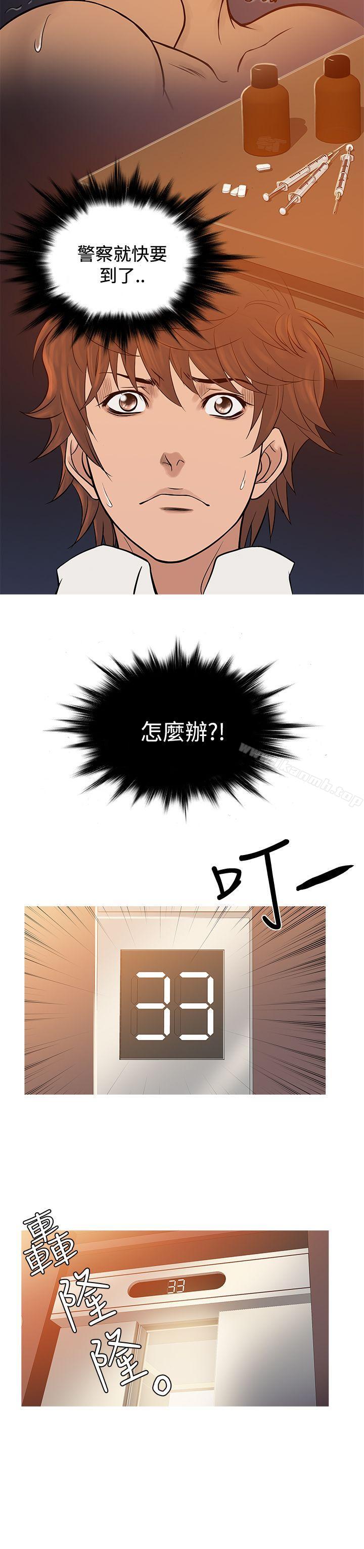 《鸭王》漫画 第68話