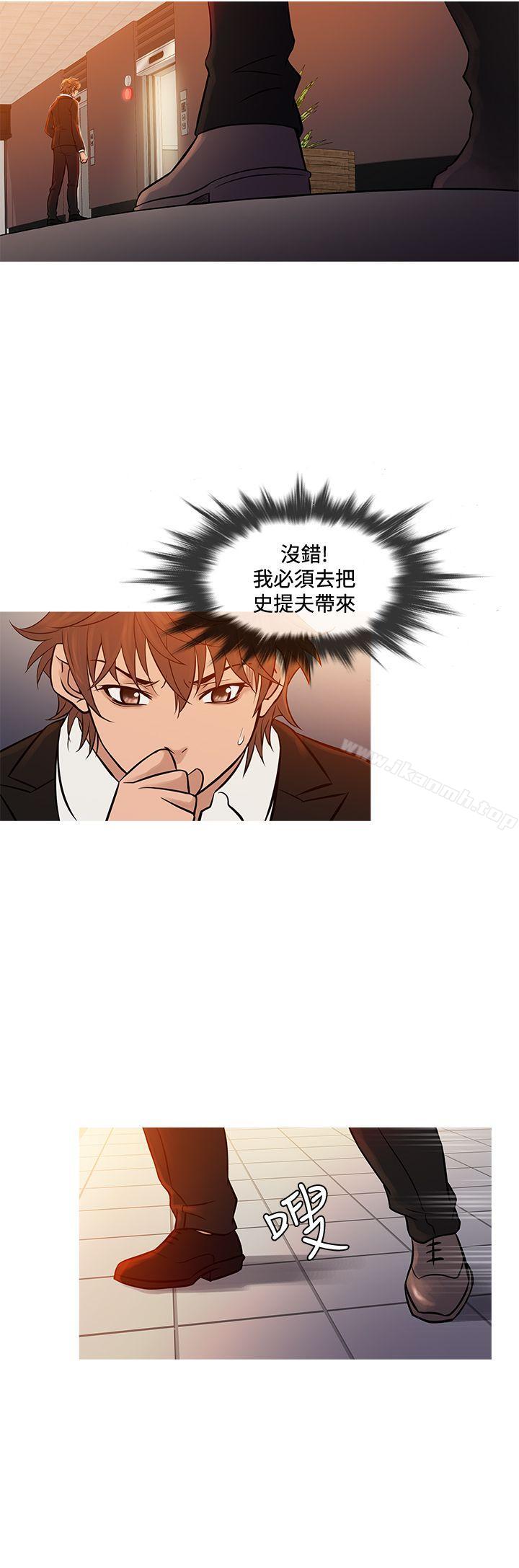 《鸭王》漫画 第68話