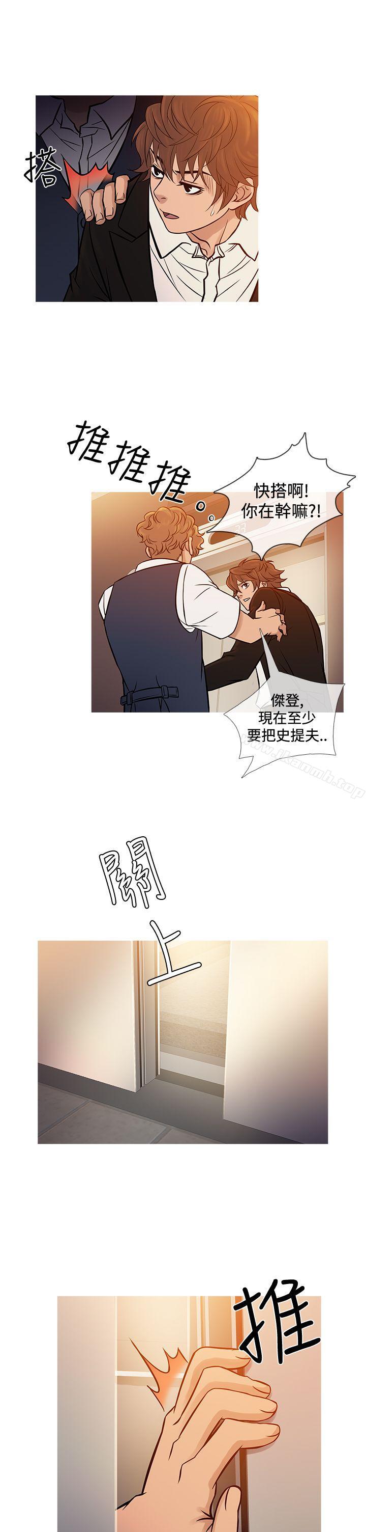 《鸭王》漫画 第68話