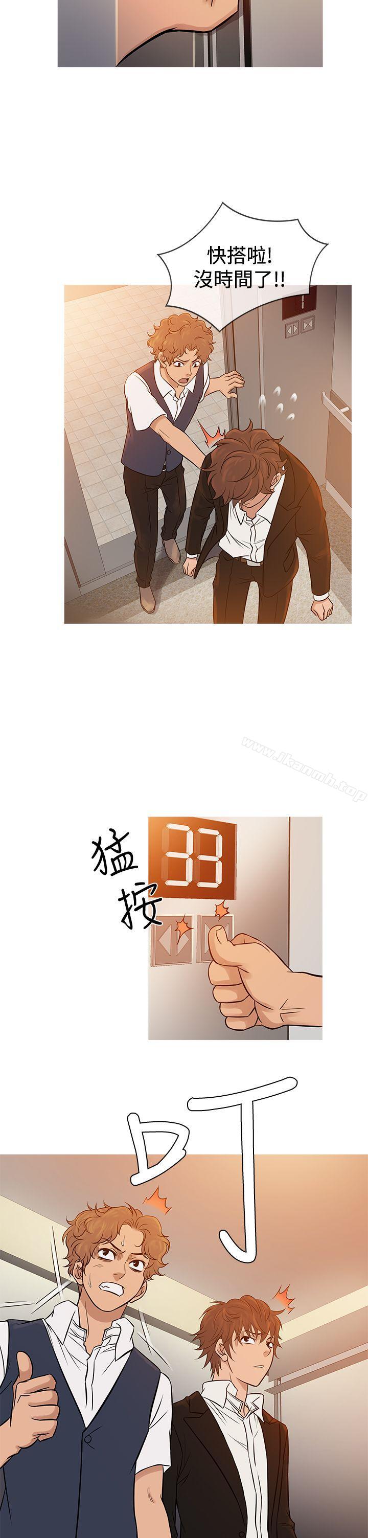 《鸭王》漫画 第68話