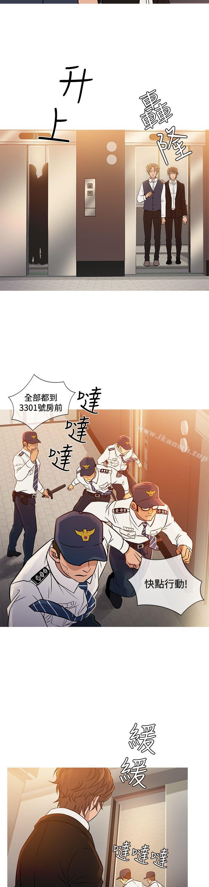 《鸭王》漫画 第68話