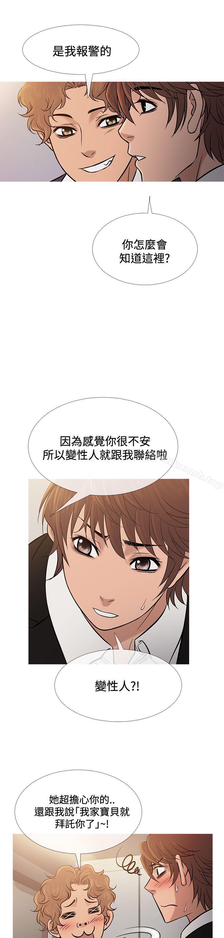 《鸭王》漫画 第68話
