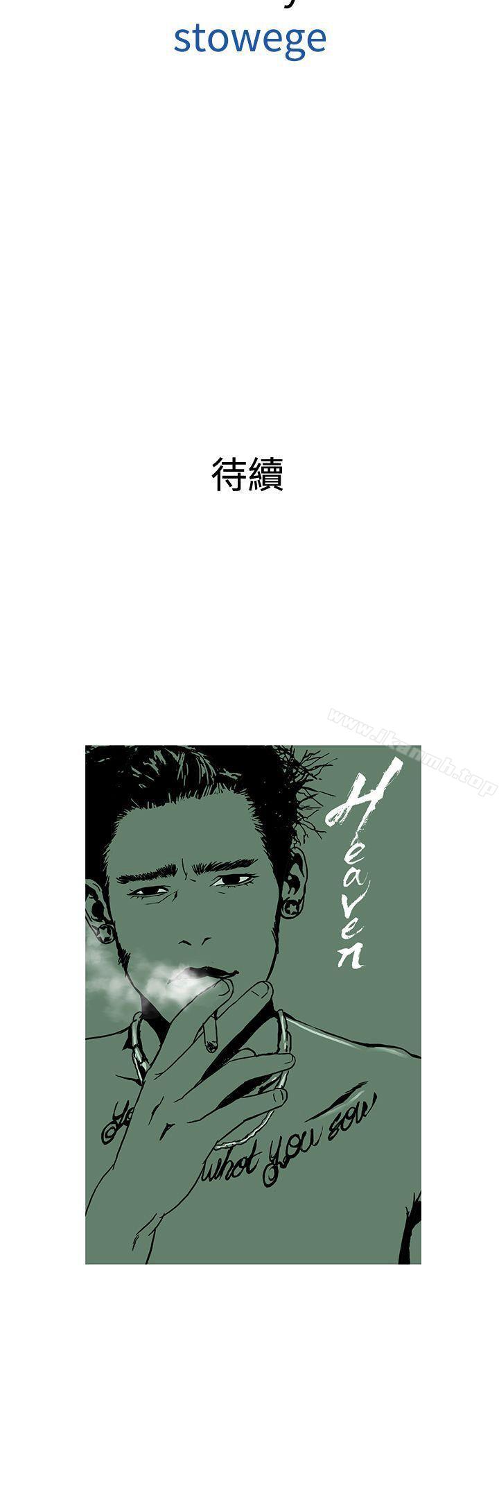 《鸭王》漫画 第68話