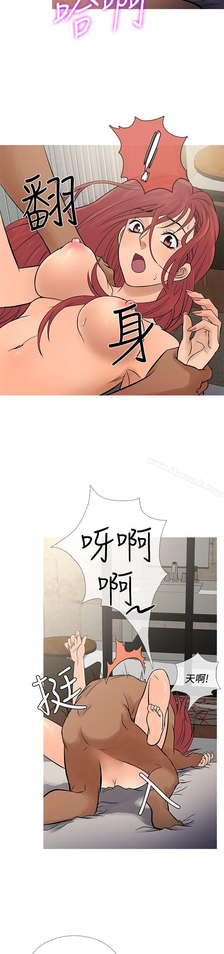 《鸭王》漫画 第69話