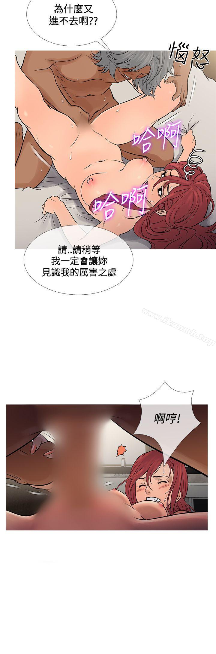 《鸭王》漫画 第69話