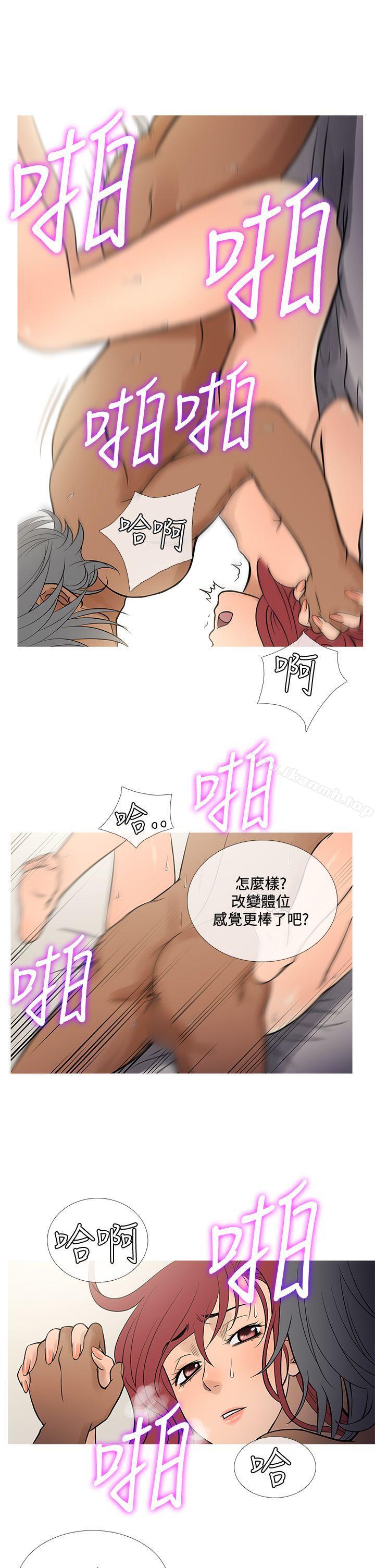 《鸭王》漫画 第69話
