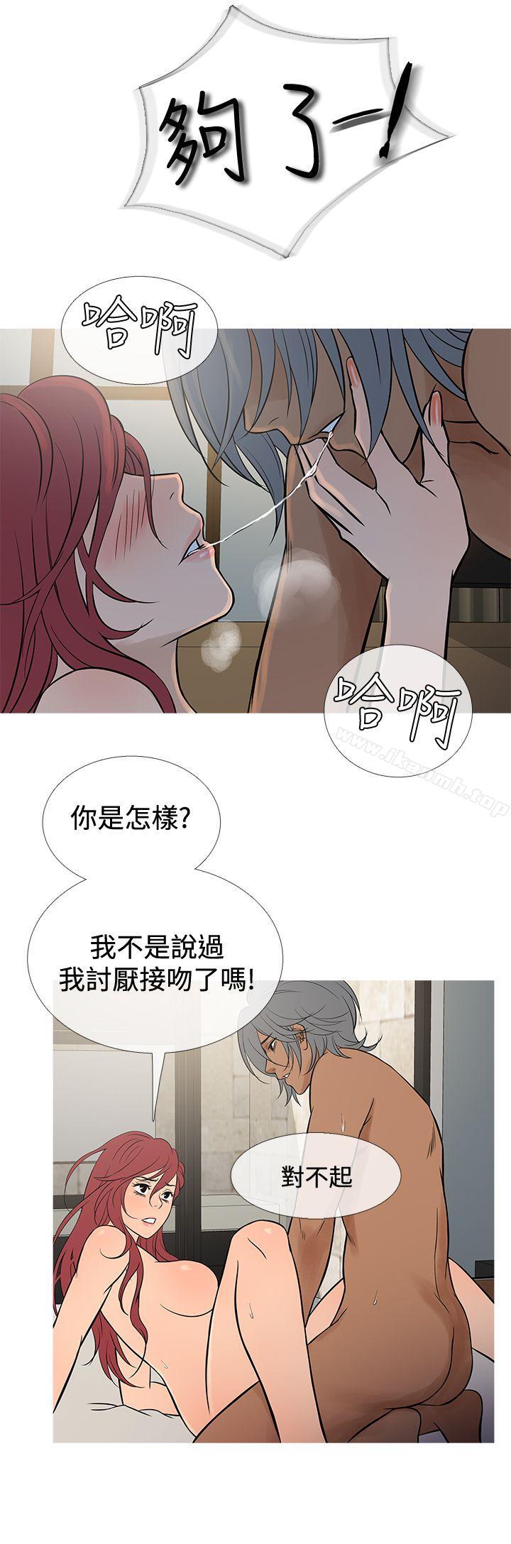 《鸭王》漫画 第69話
