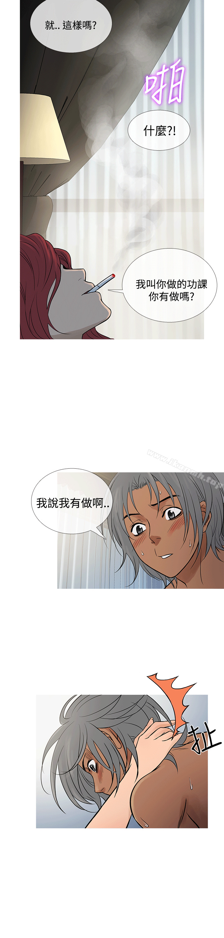 《鸭王》漫画 第69話