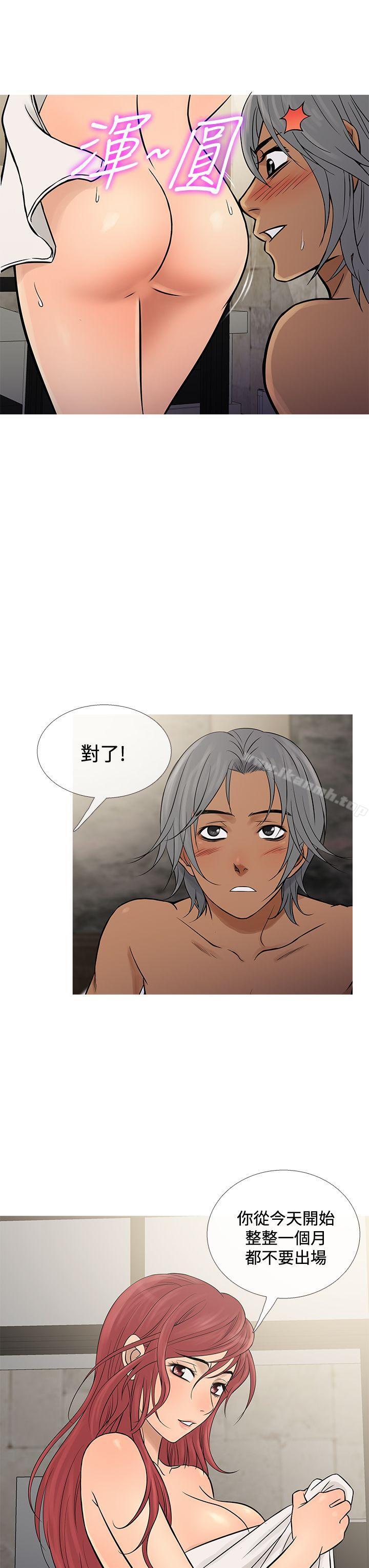 《鸭王》漫画 第69話