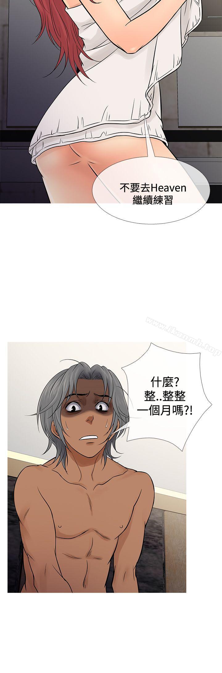 《鸭王》漫画 第69話