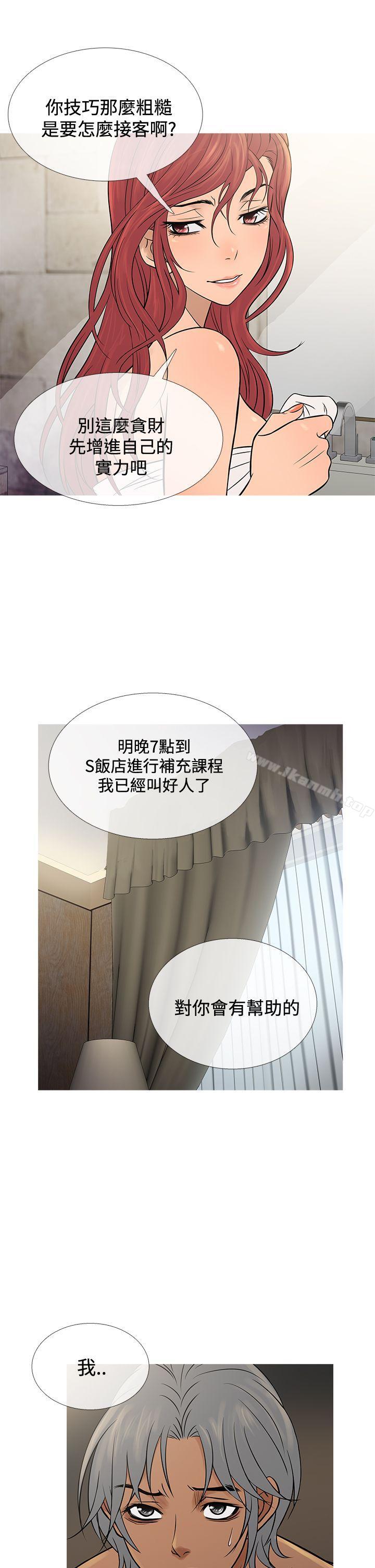 《鸭王》漫画 第69話