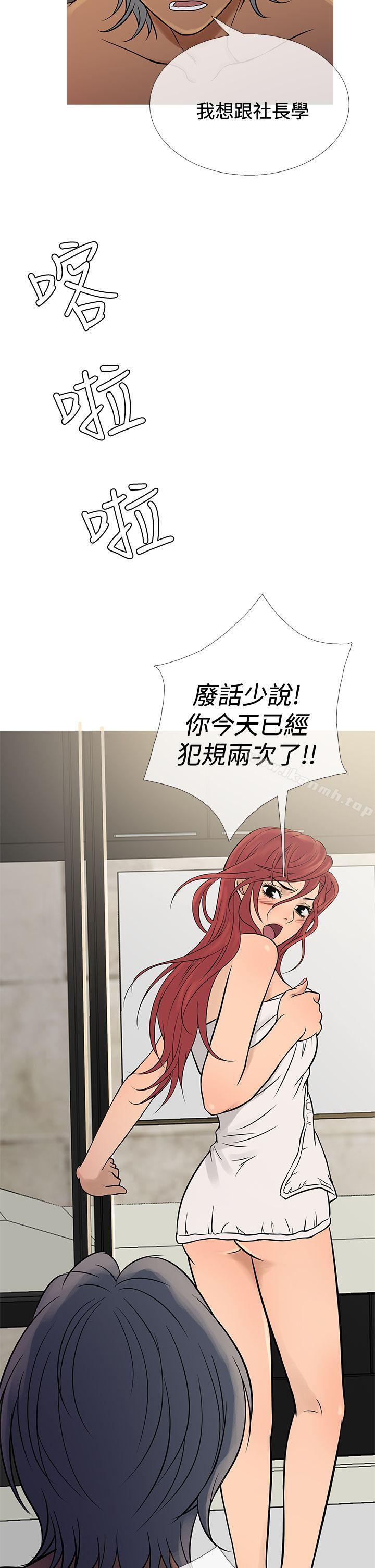 《鸭王》漫画 第69話