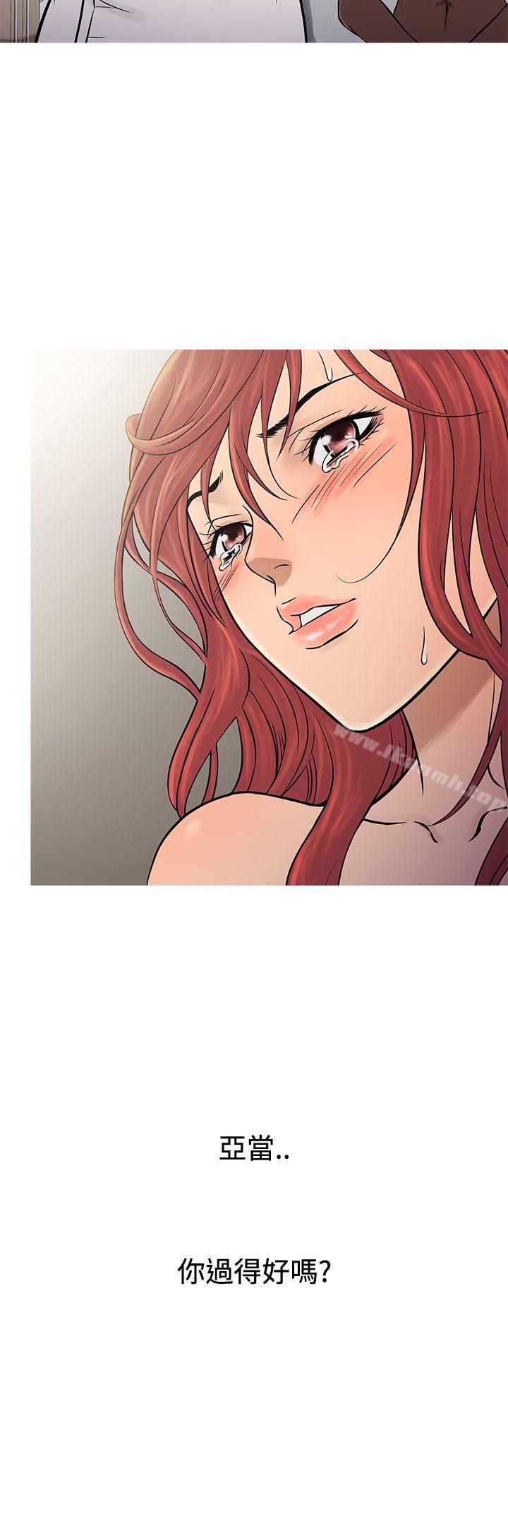 《鸭王》漫画 第69話