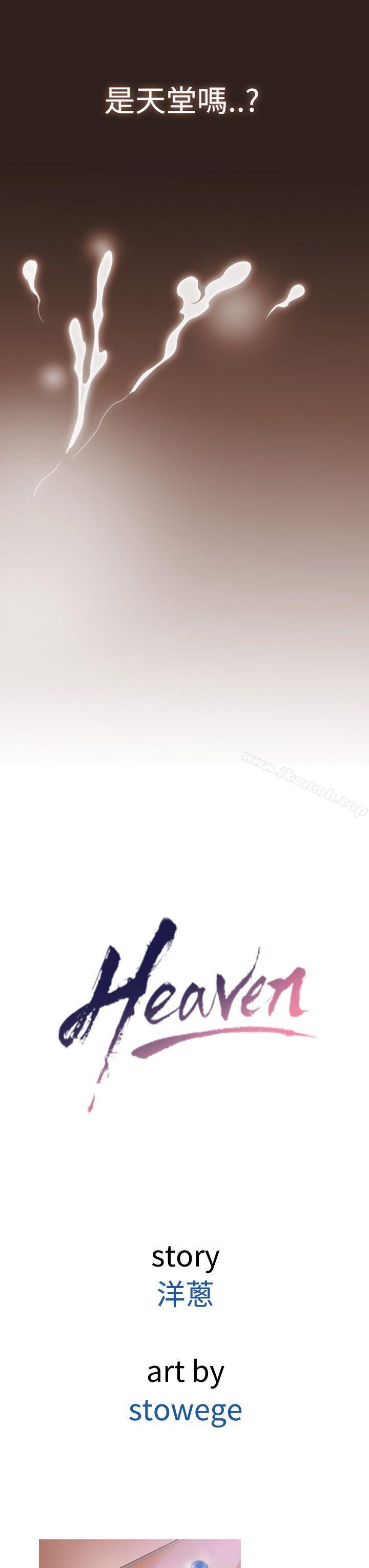 《鸭王》漫画 第7話
