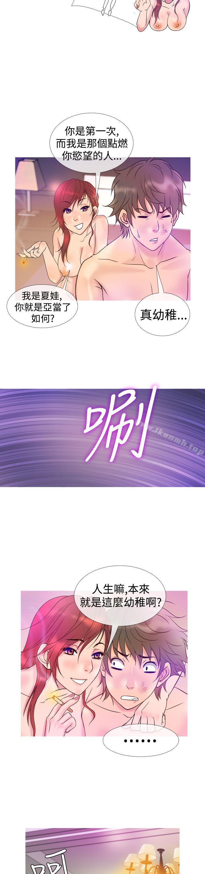《鸭王》漫画 第7話