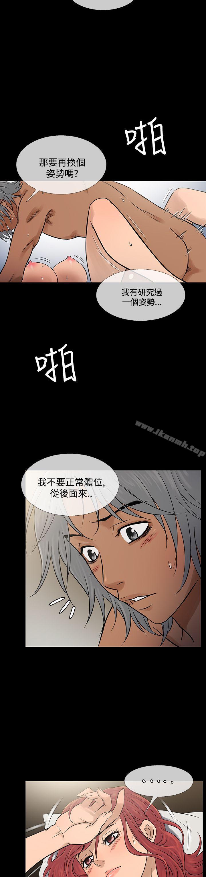 《鸭王》漫画 第70話
