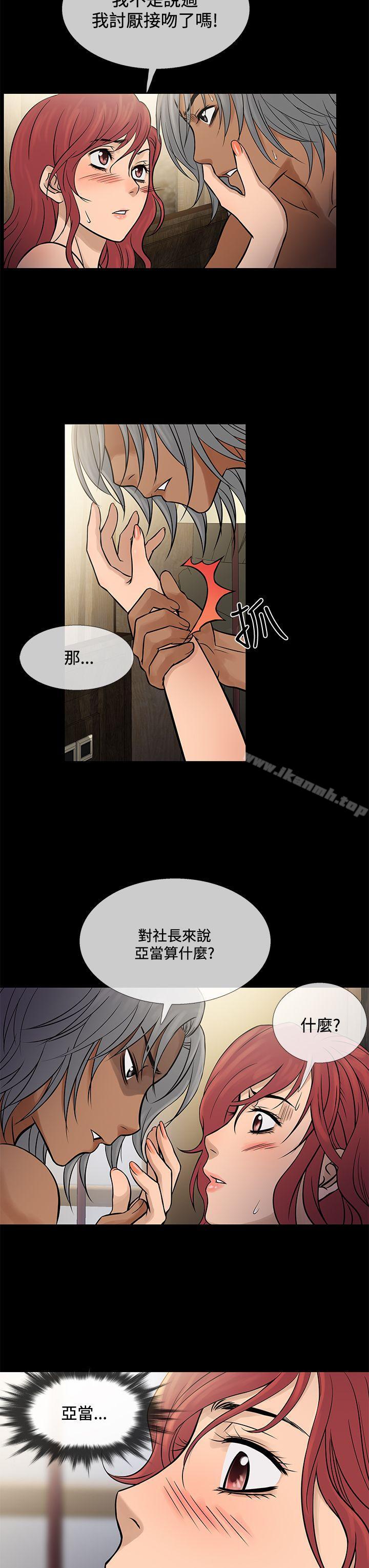 《鸭王》漫画 第70話