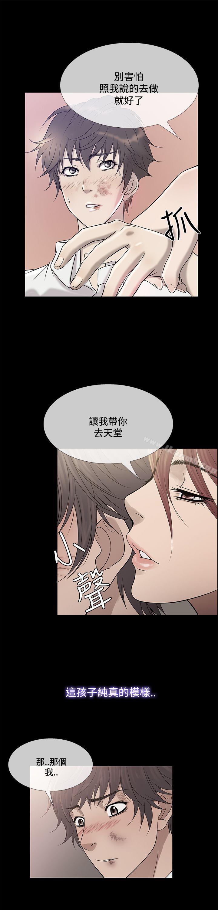 《鸭王》漫画 第70話