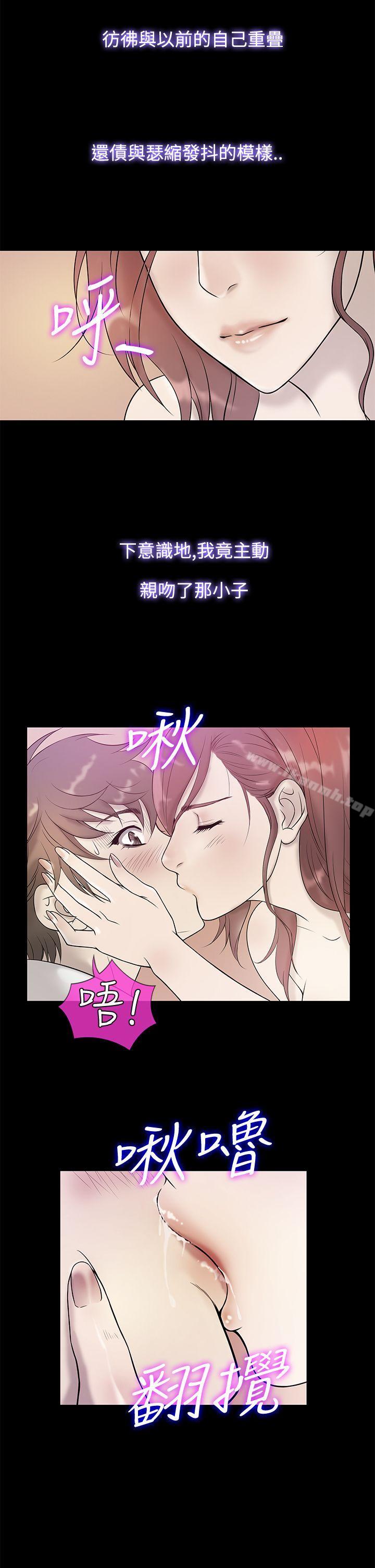 《鸭王》漫画 第70話