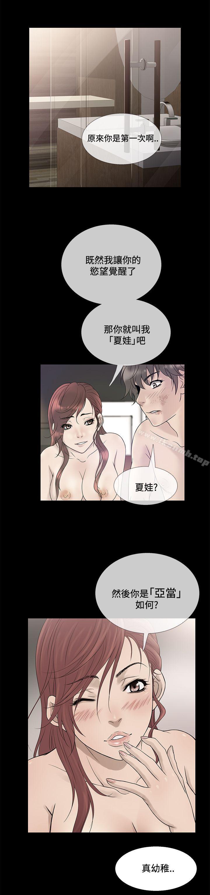 《鸭王》漫画 第70話