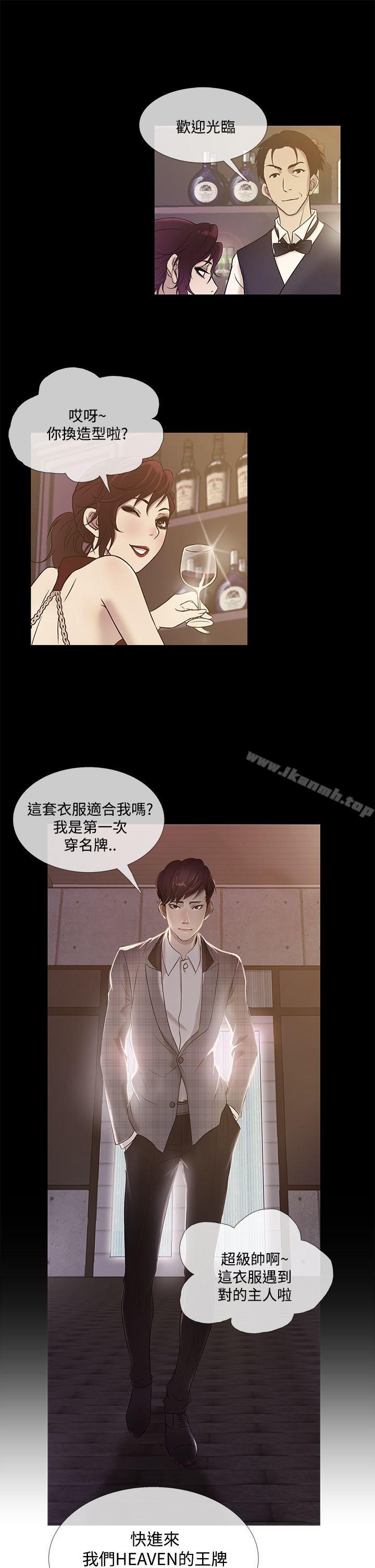《鸭王》漫画 第70話