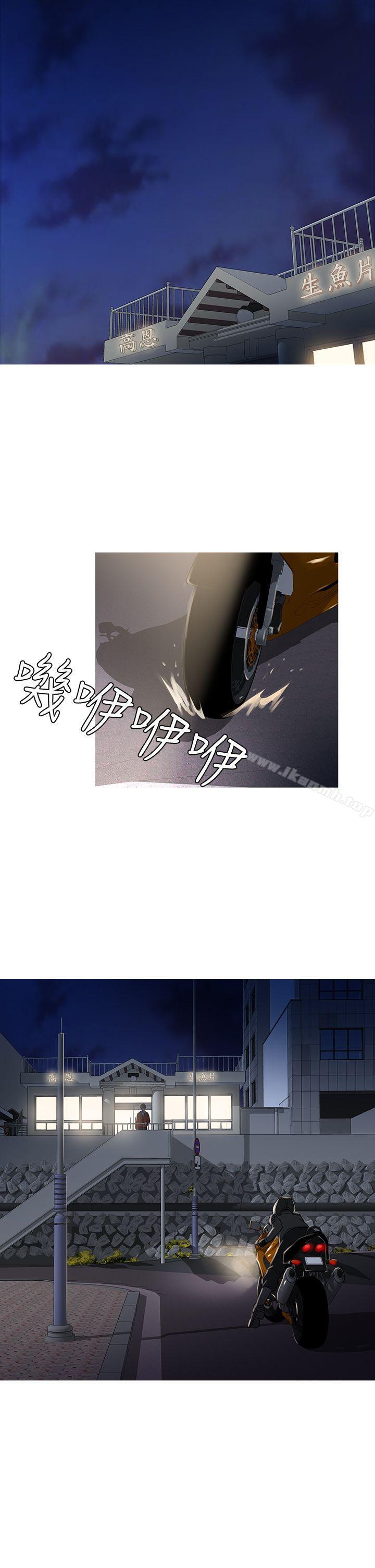 《鸭王》漫画 第70話