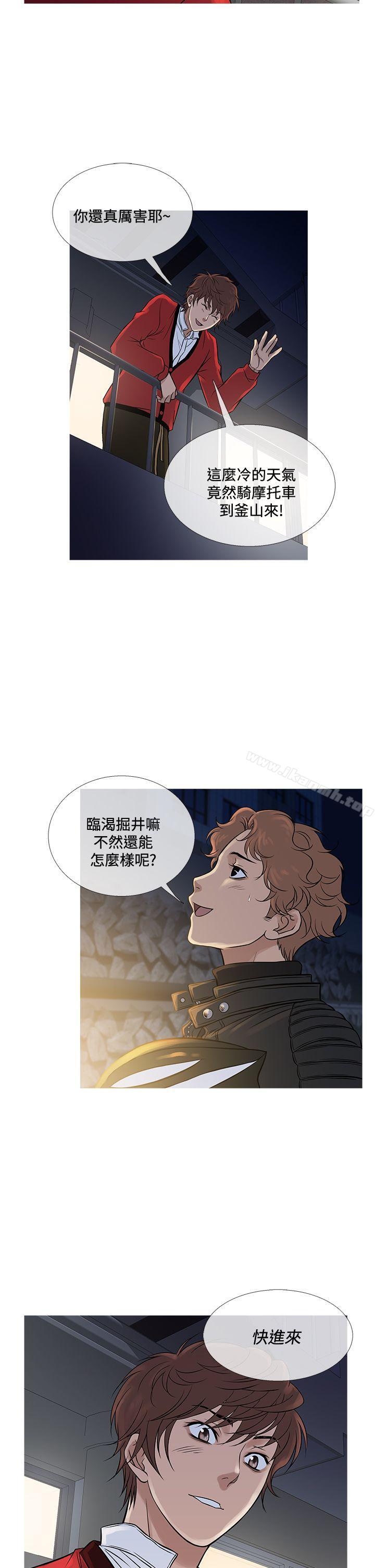 《鸭王》漫画 第71話