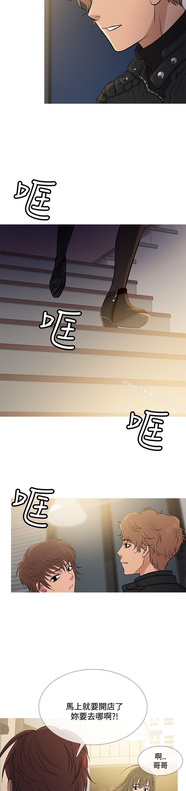 《鸭王》漫画 第71話