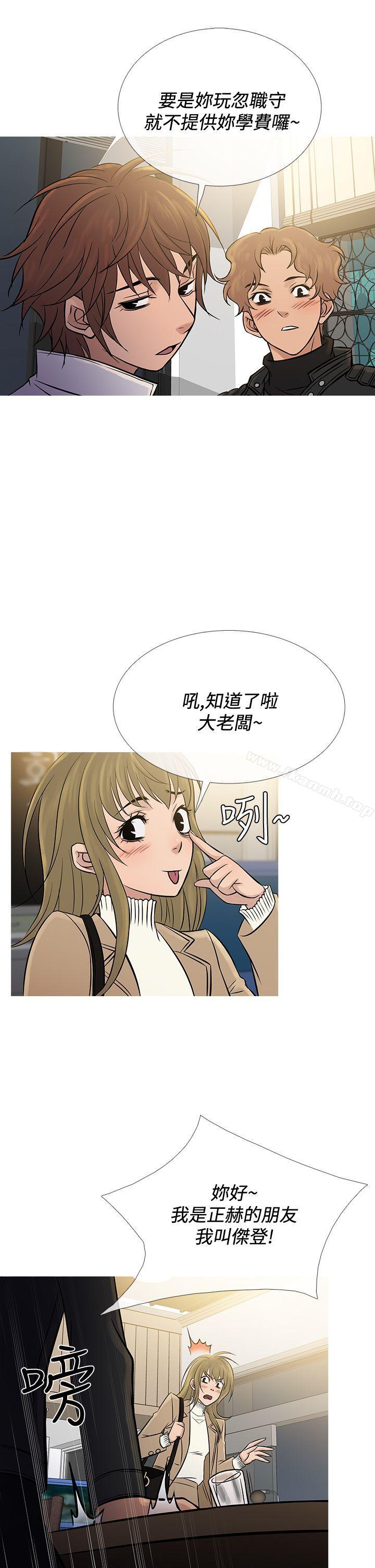 《鸭王》漫画 第71話