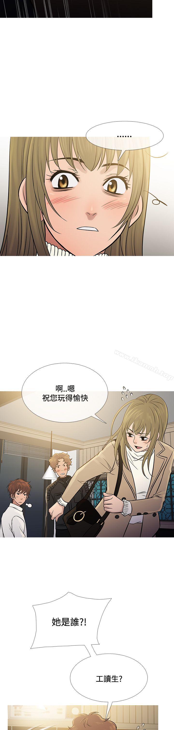 《鸭王》漫画 第71話