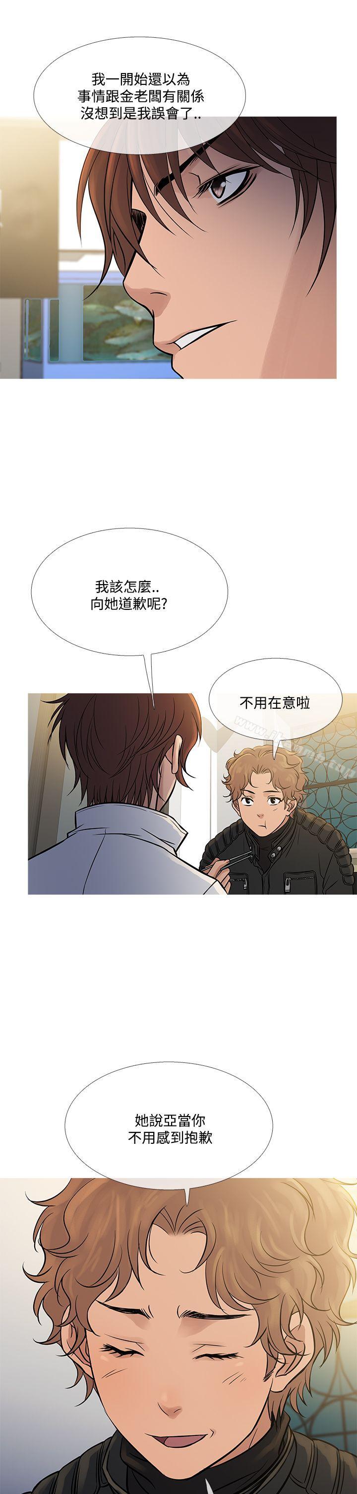 《鸭王》漫画 第71話