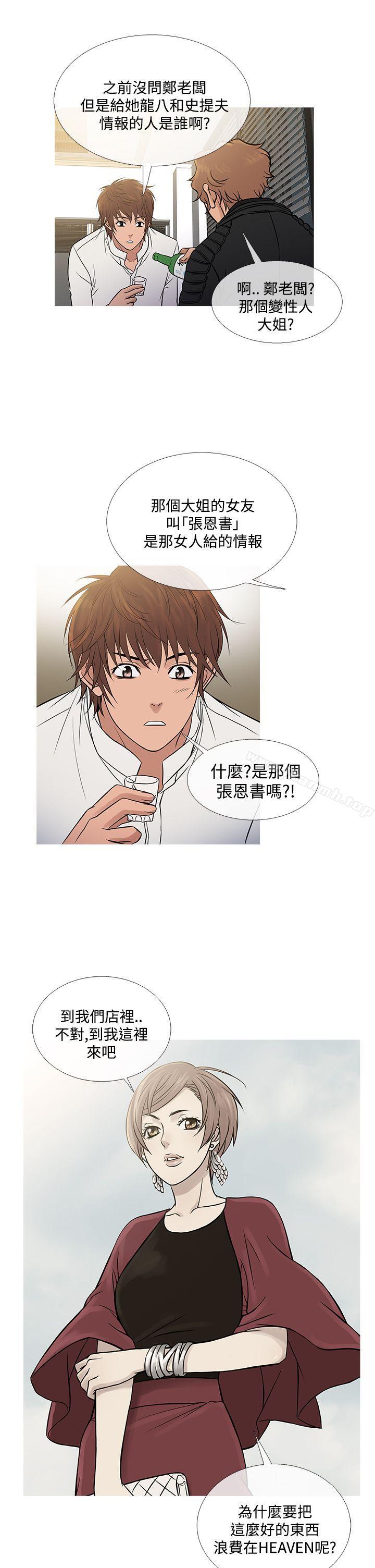 《鸭王》漫画 第71話