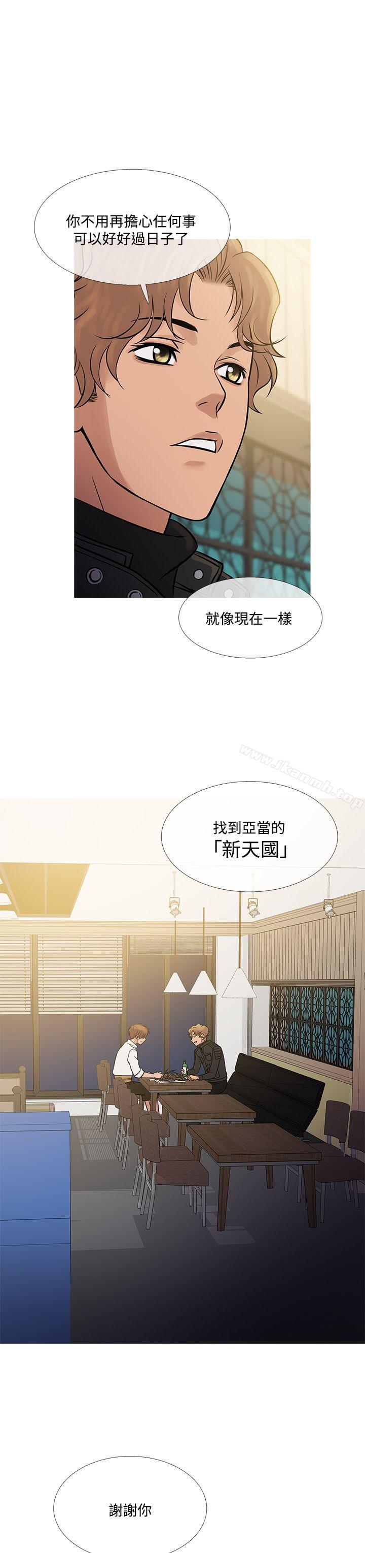 《鸭王》漫画 第71話