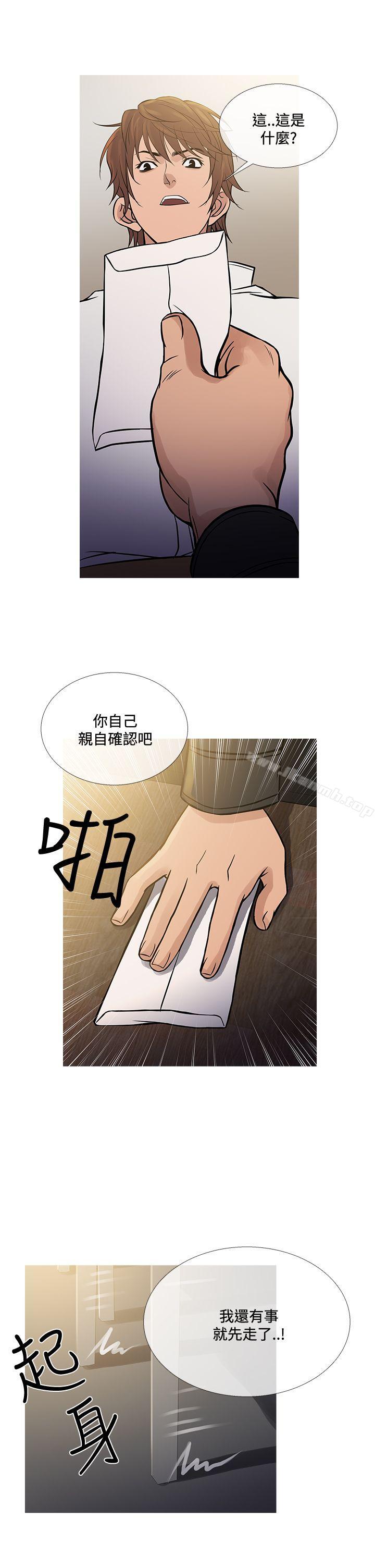 《鸭王》漫画 第71話