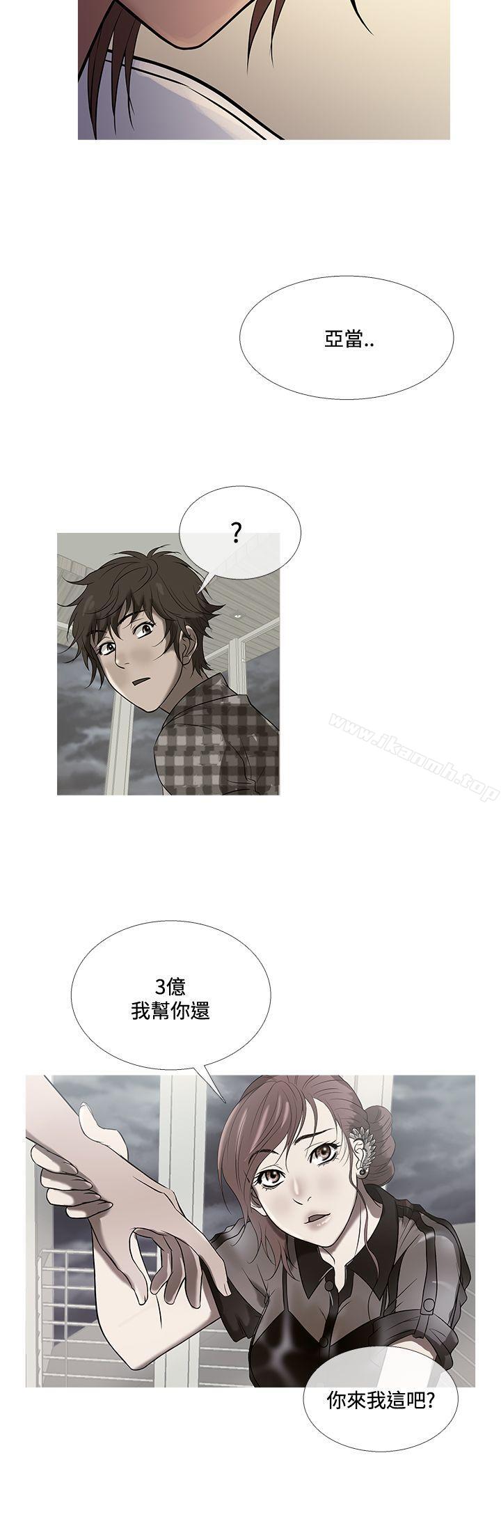 《鸭王》漫画 第71話