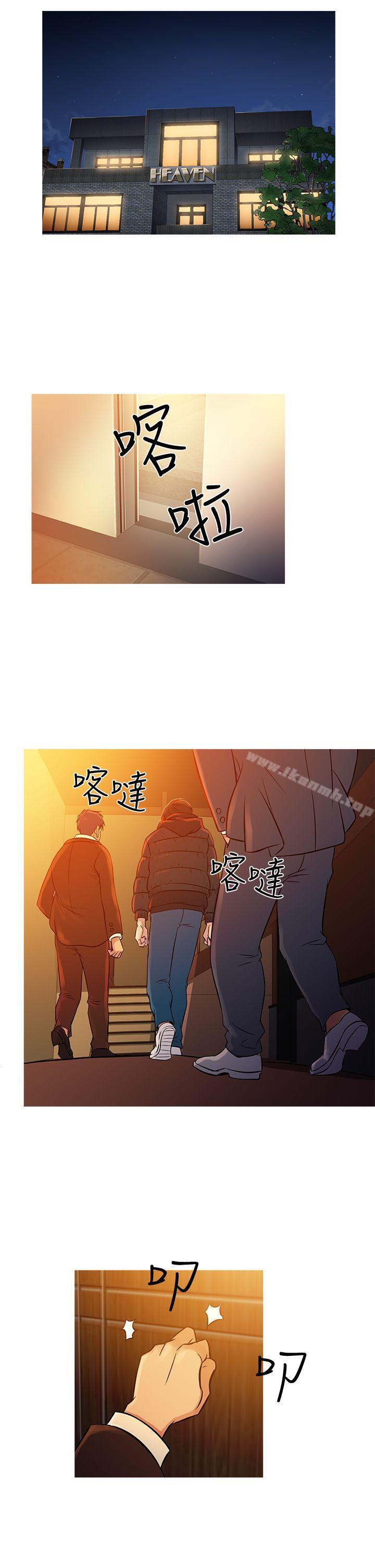 《鸭王》漫画 第71話