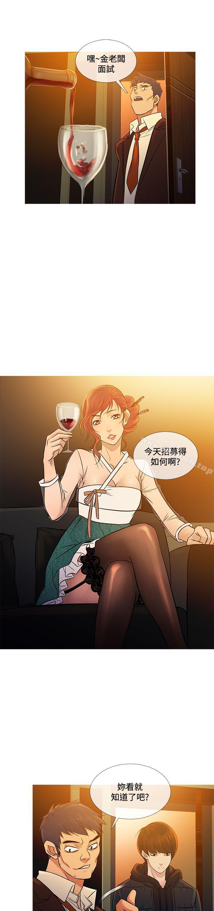 《鸭王》漫画 第71話
