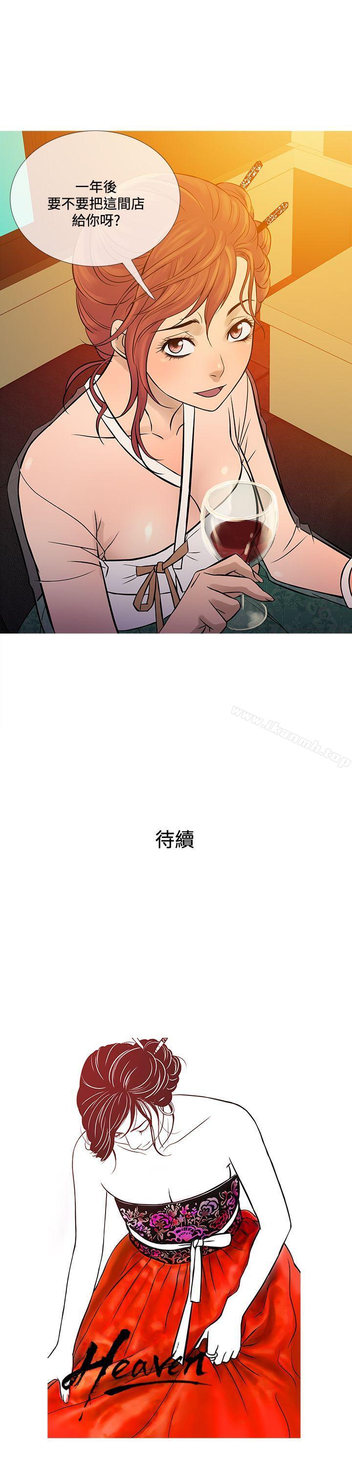 《鸭王》漫画 第71話