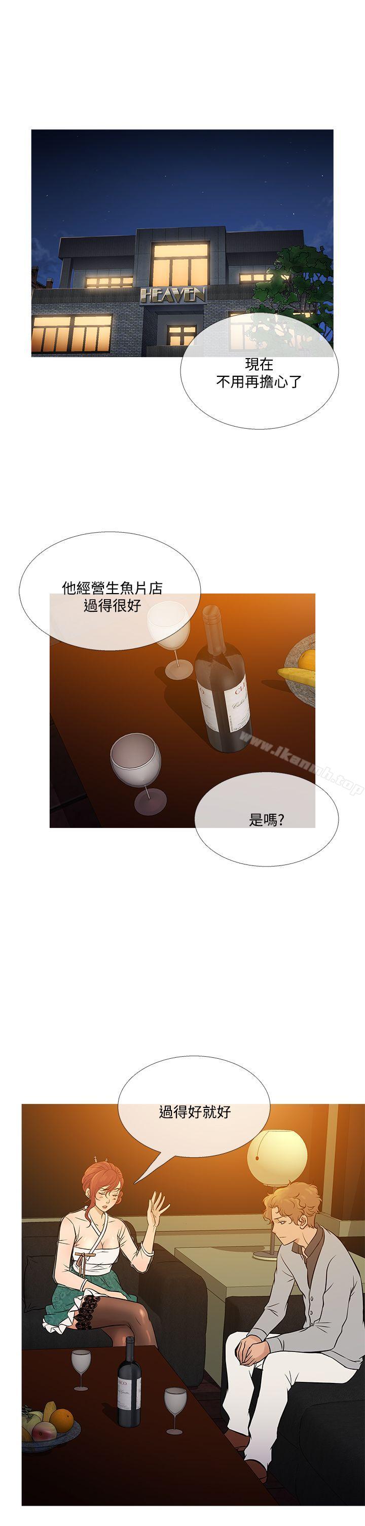 《鸭王》漫画 最終話