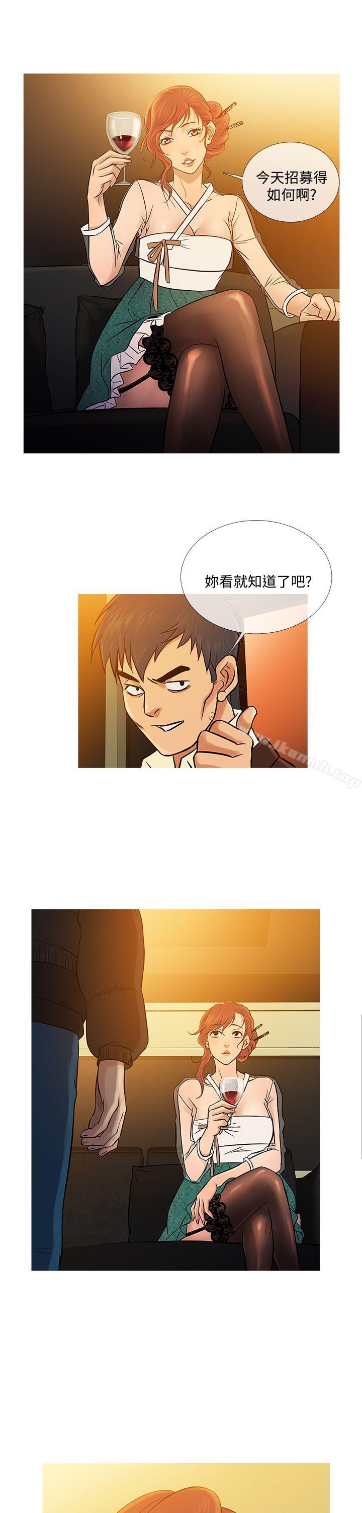 《鸭王》漫画 最終話