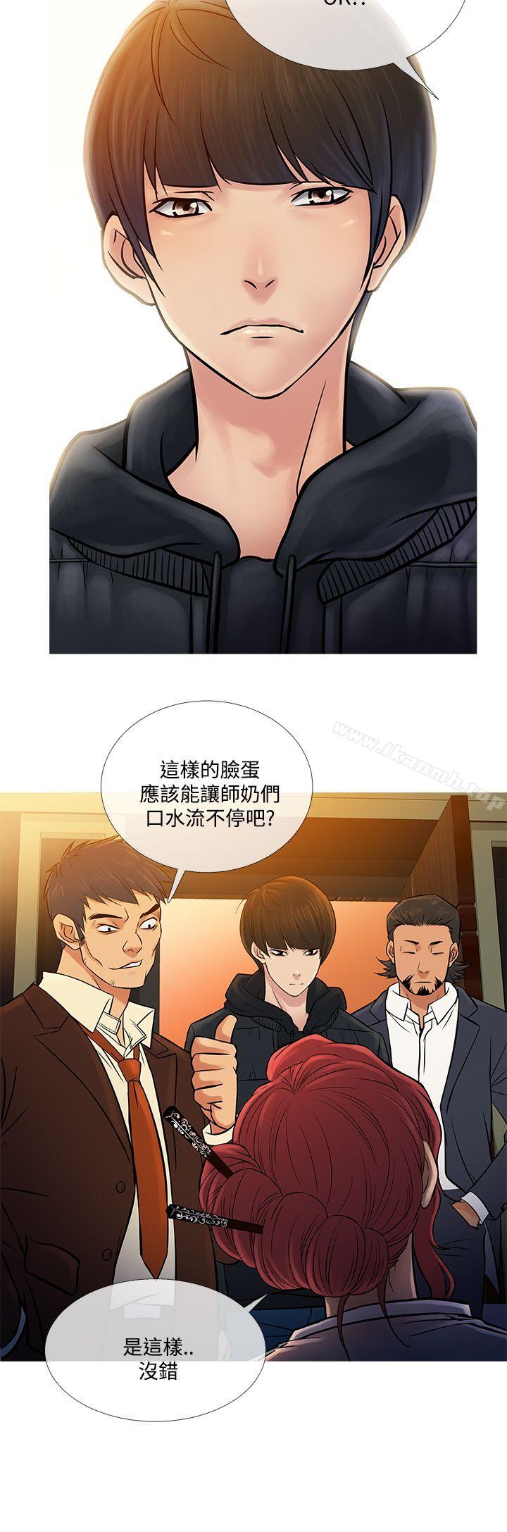 《鸭王》漫画 最終話