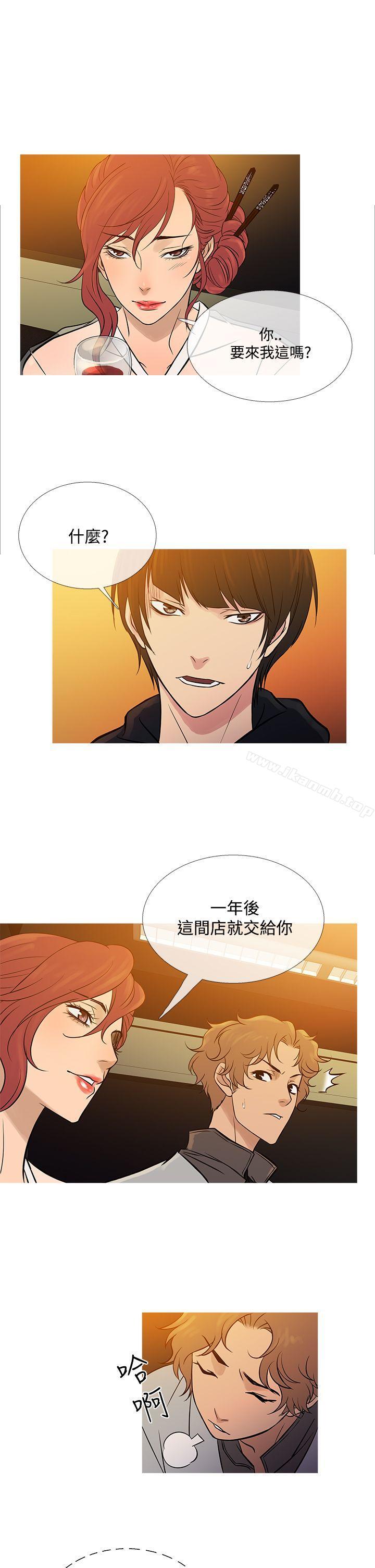 《鸭王》漫画 最終話