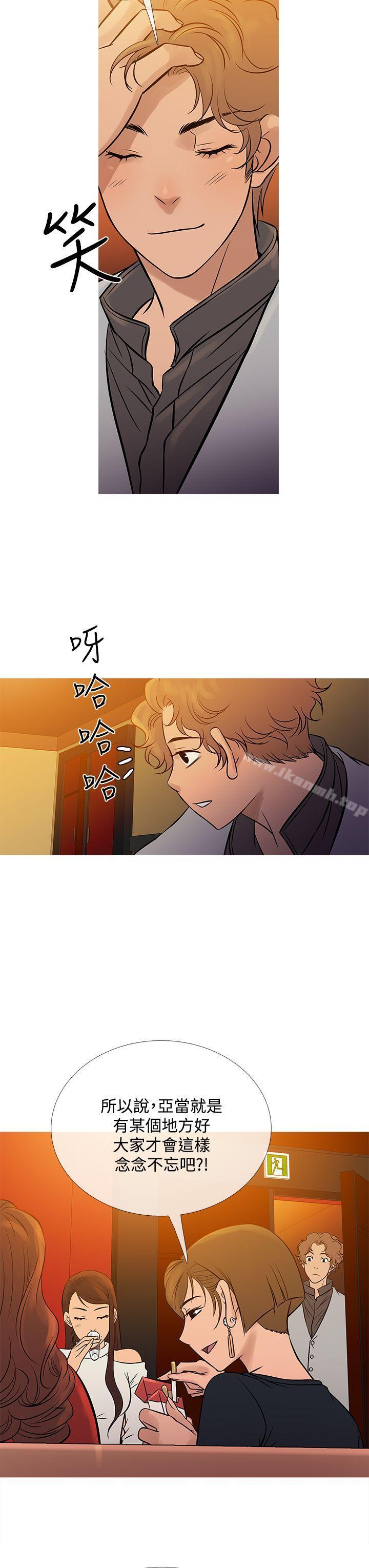 《鸭王》漫画 最終話